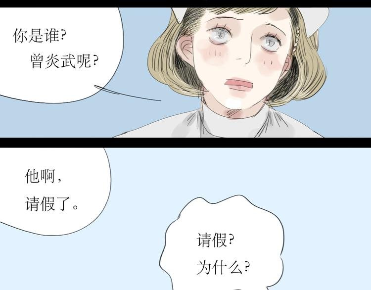 第13话 吃掉你的冰淇淋