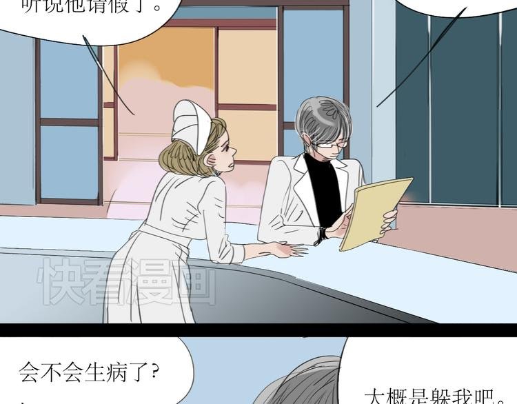 第13话 吃掉你的冰淇淋