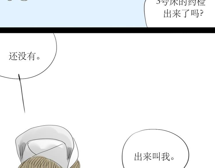 第13话 吃掉你的冰淇淋