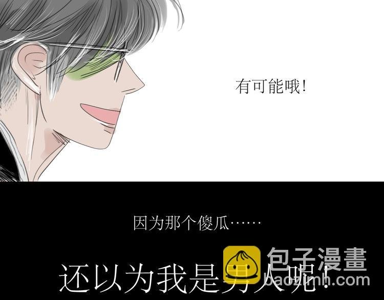 第14话 怎么生病了呢