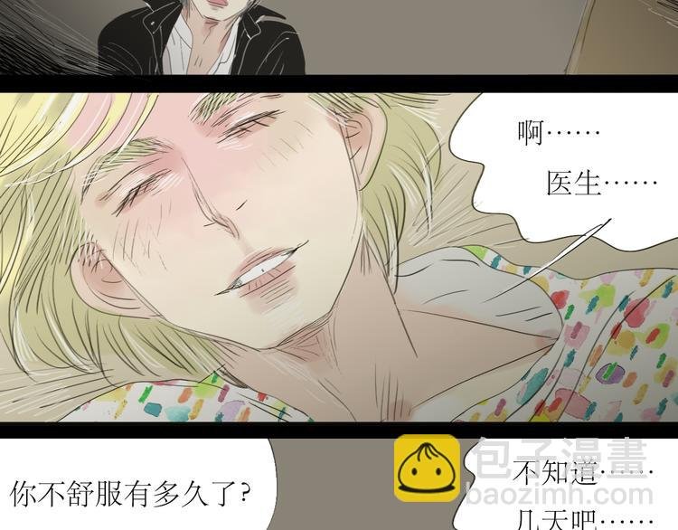 第14话 怎么生病了呢