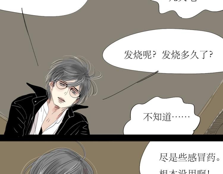第14话 怎么生病了呢
