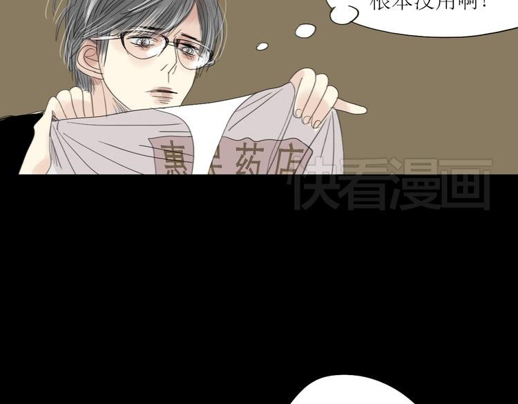 第14话 怎么生病了呢