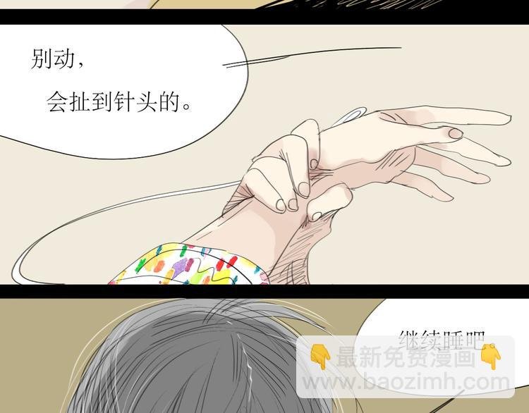 第15话 被喜欢的人误会了