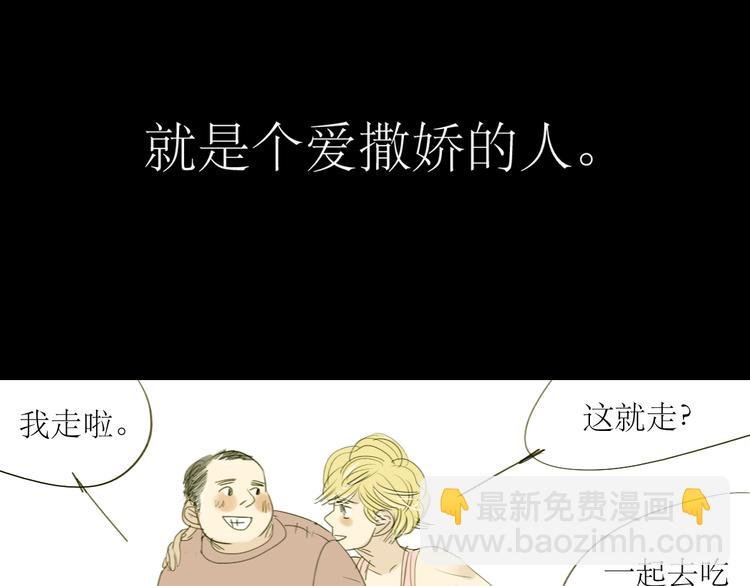 第15话 被喜欢的人误会了