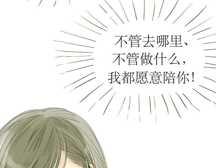 第15话 被喜欢的人误会了