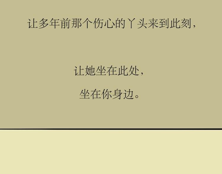 第15话 被喜欢的人误会了