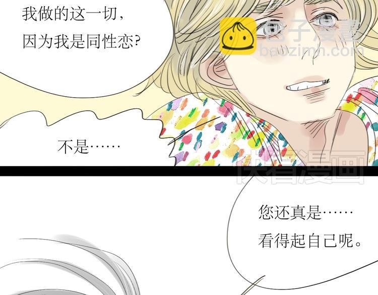 第15话 被喜欢的人误会了