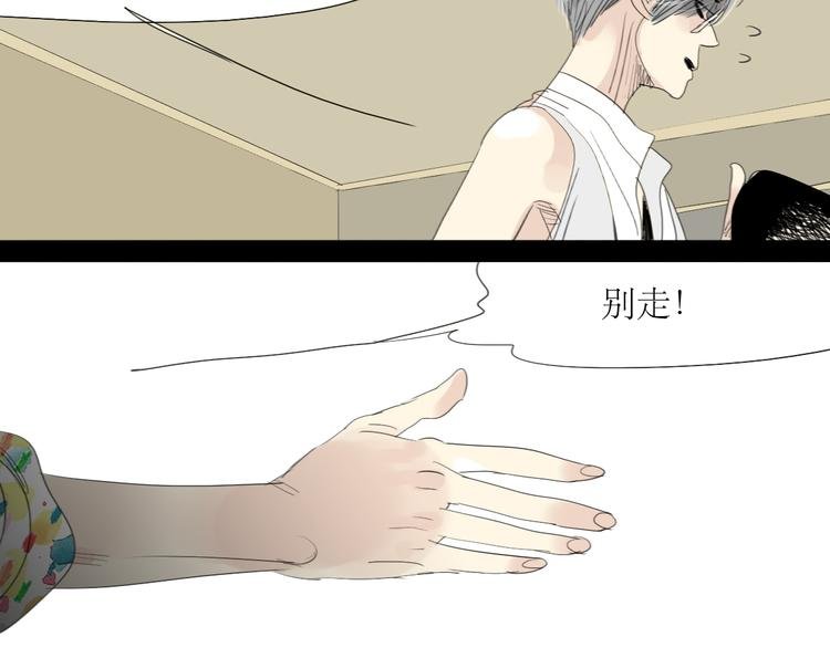 第15话 被喜欢的人误会了