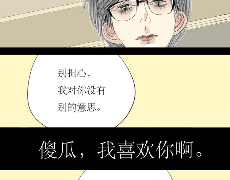 第15话 被喜欢的人误会了