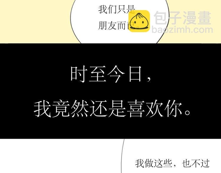 第15话 被喜欢的人误会了