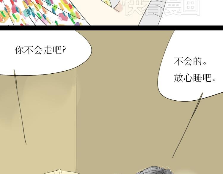 第15话 被喜欢的人误会了