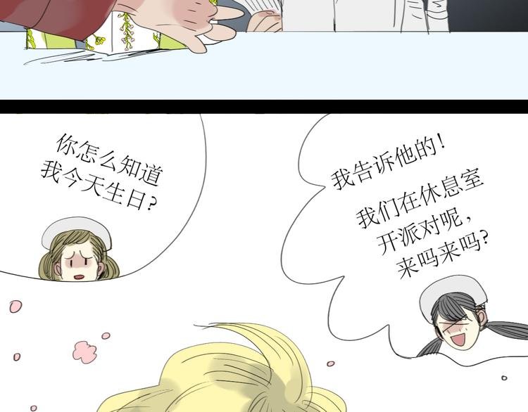第16话 有心的生日礼物