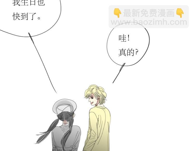 第16话 有心的生日礼物