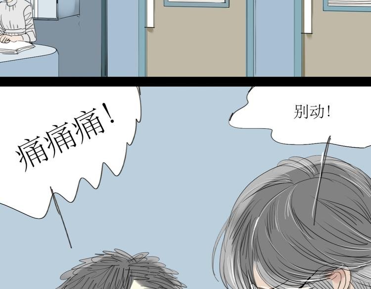 第17话 都是你活该