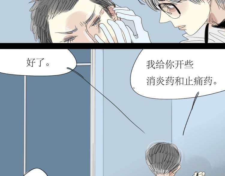 第17话 都是你活该