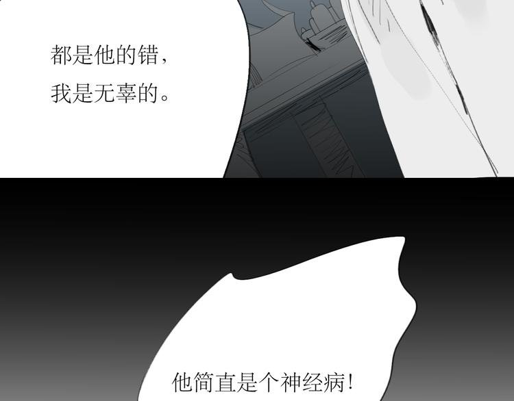 第17话 都是你活该