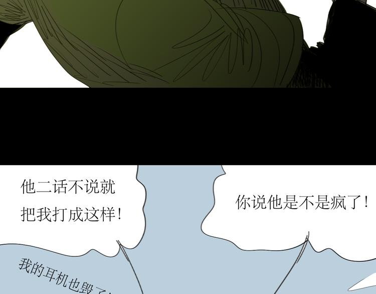 第17话 都是你活该