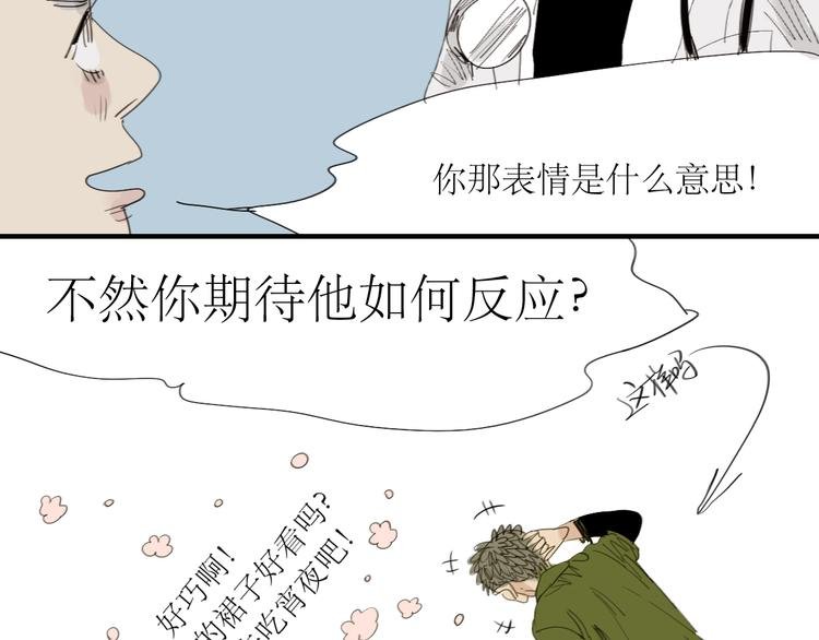 第17话 都是你活该