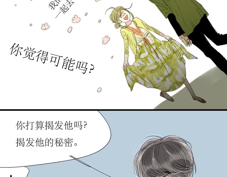 第17话 都是你活该