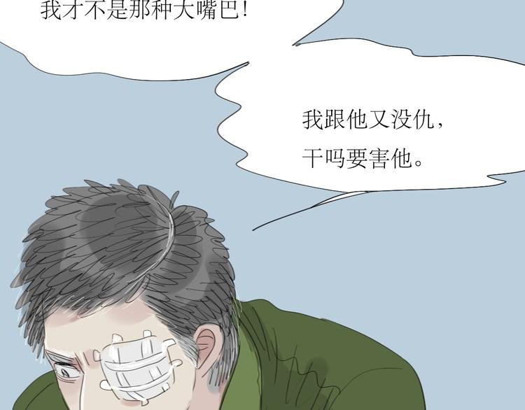 第17话 都是你活该