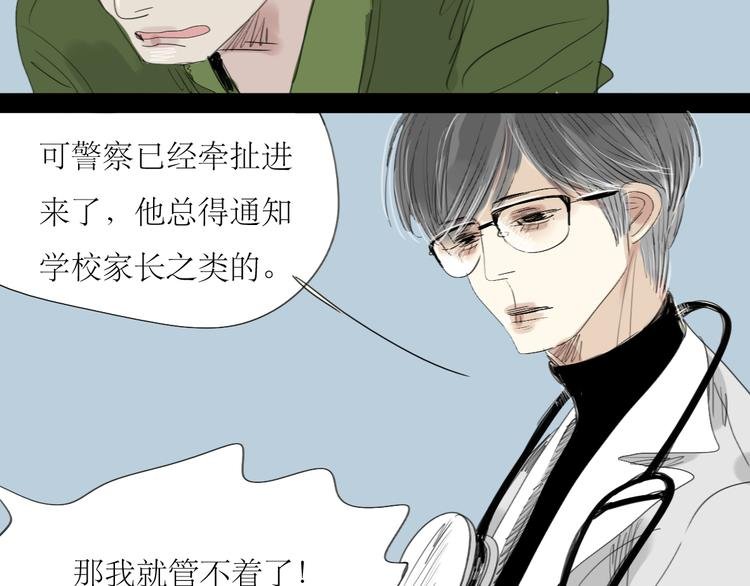 第17话 都是你活该