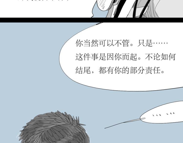 第17话 都是你活该