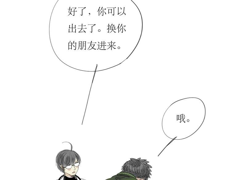 第17话 都是你活该
