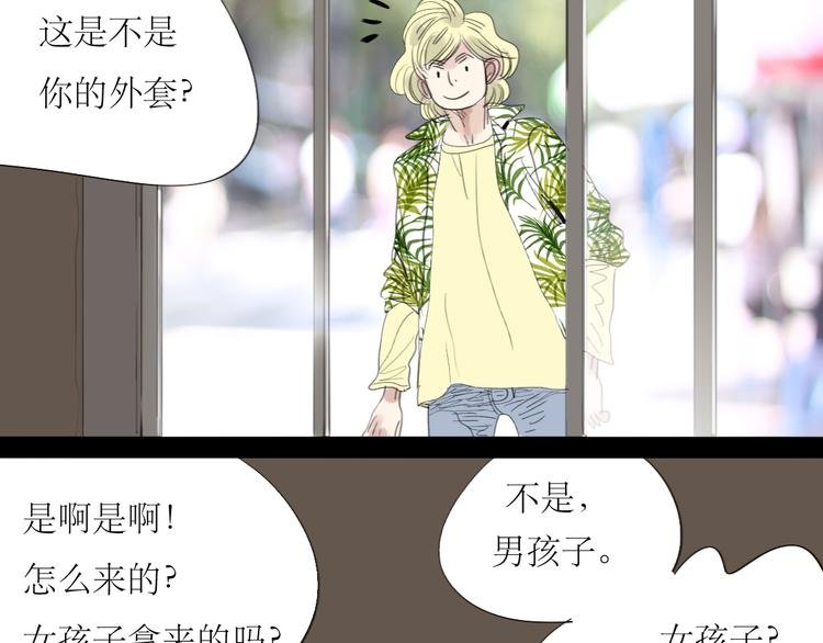 第18话 准备约会