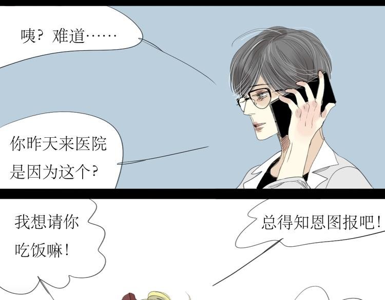 第18话 准备约会