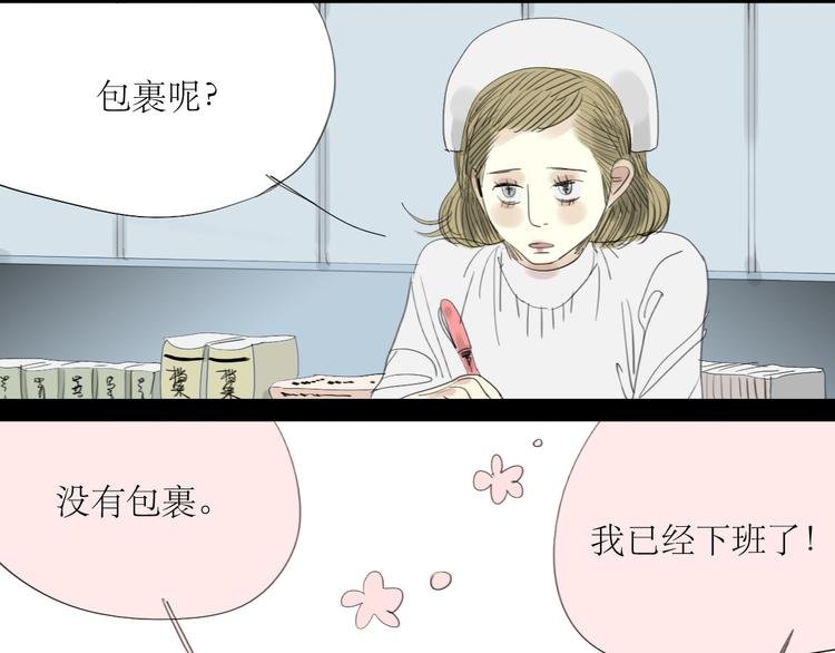 第19话 第一次约会泡汤