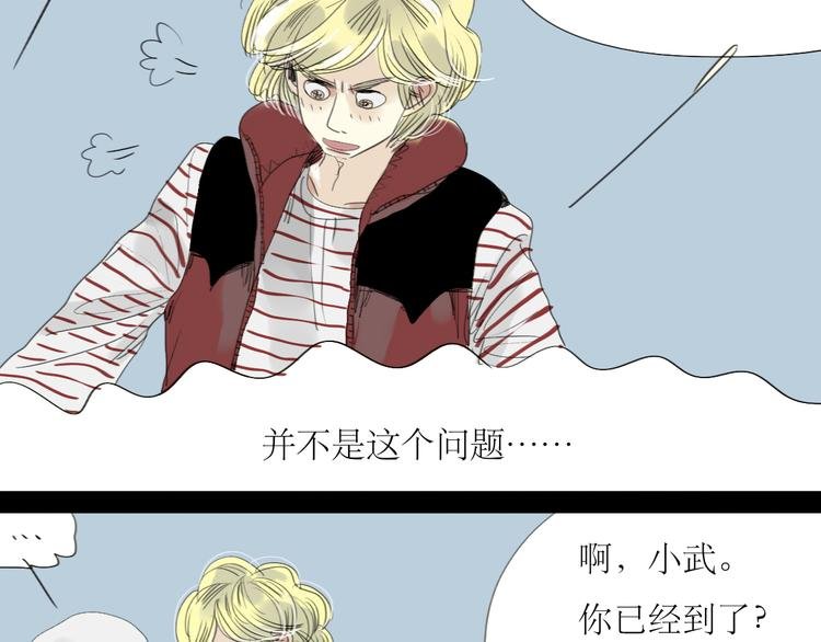 第19话 第一次约会泡汤