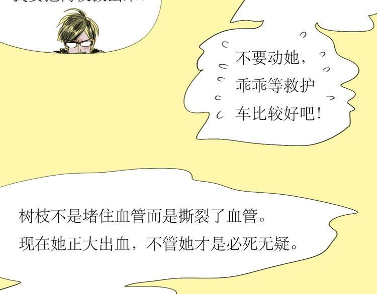 第19话 第一次约会泡汤