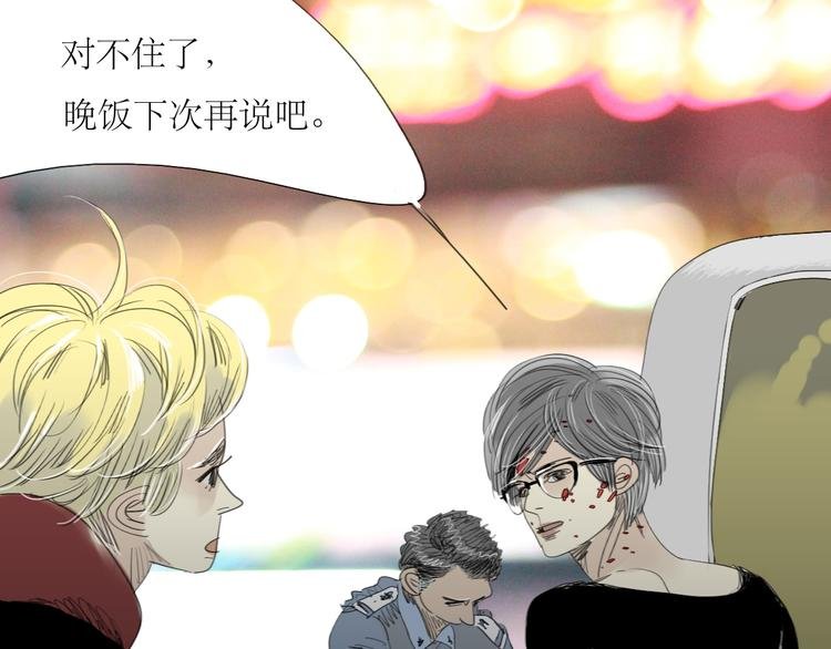 第19话 第一次约会泡汤