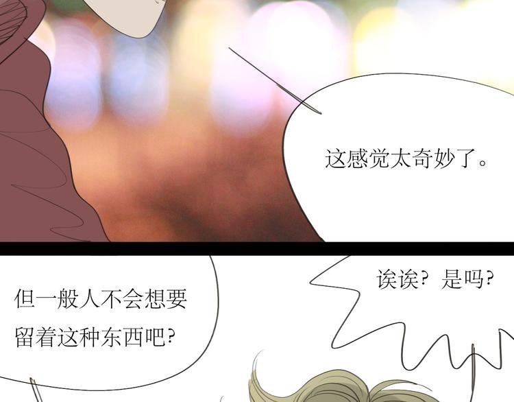 第20话 你比我想象的厉害