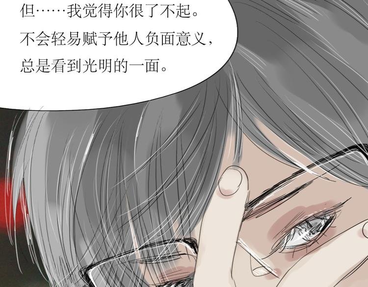 第20话 你比我想象的厉害