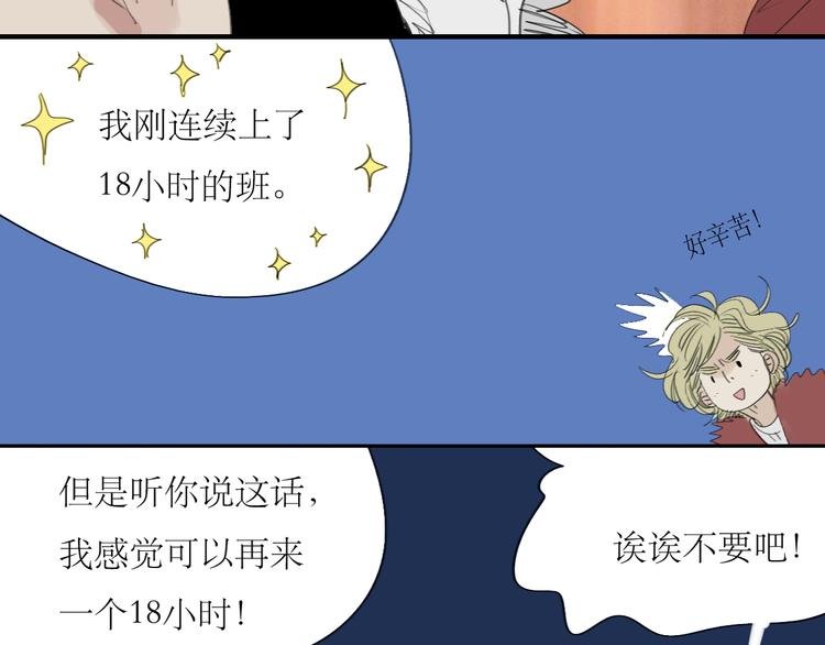 第20话 你比我想象的厉害