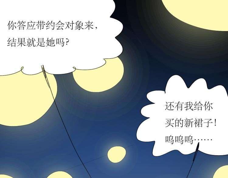 第3话 那个家伙到底有没有眼睛！
