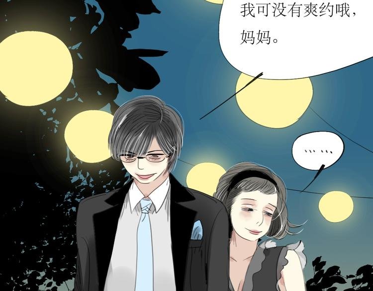 第3话 那个家伙到底有没有眼睛！