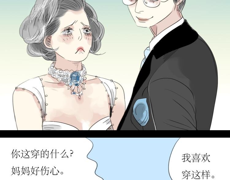 第3话 那个家伙到底有没有眼睛！