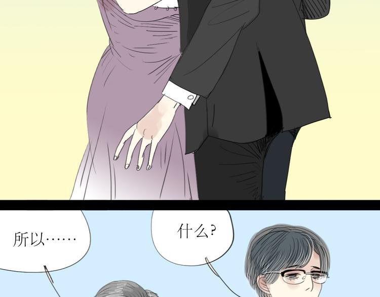 第3话 那个家伙到底有没有眼睛！