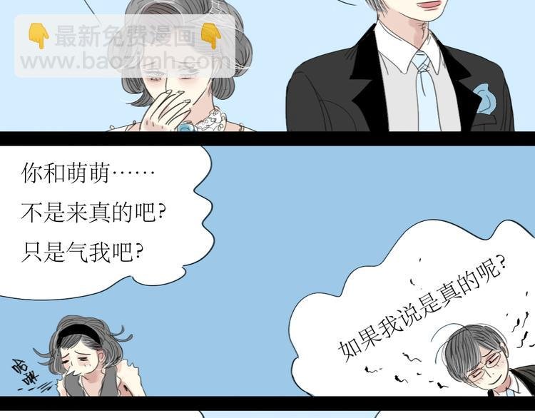 第3话 那个家伙到底有没有眼睛！