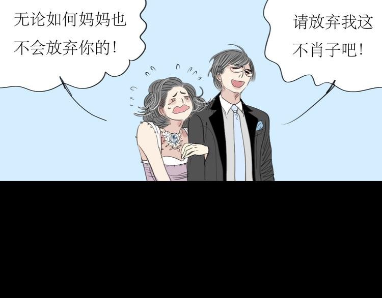 第3话 那个家伙到底有没有眼睛！