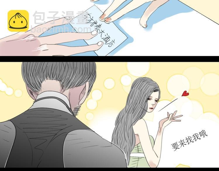 第3话 那个家伙到底有没有眼睛！