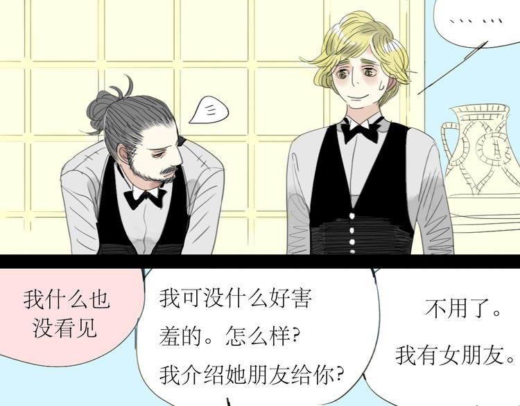 第3话 那个家伙到底有没有眼睛！
