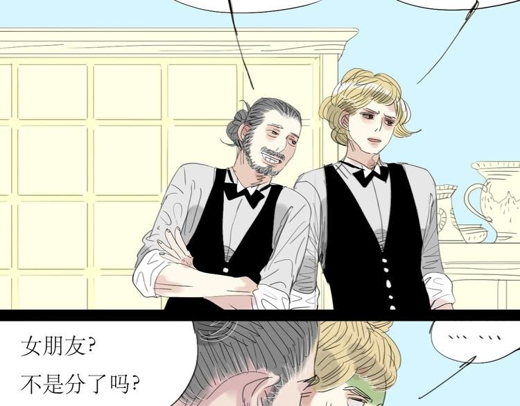 第3话 那个家伙到底有没有眼睛！