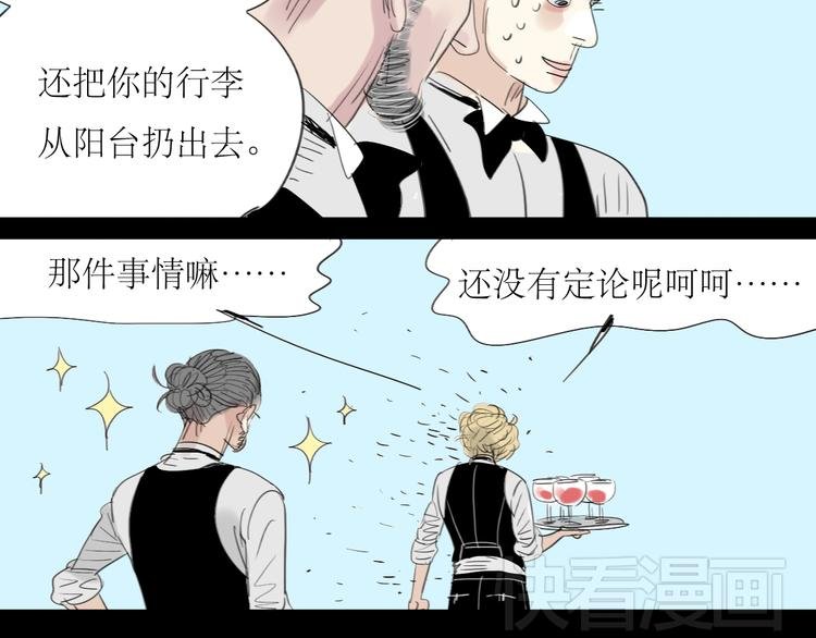 第3话 那个家伙到底有没有眼睛！