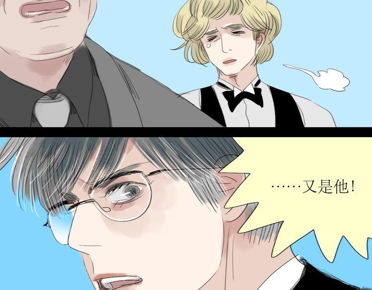 第3话 那个家伙到底有没有眼睛！