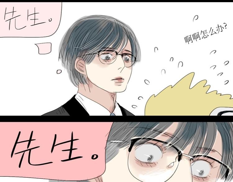 第3话 那个家伙到底有没有眼睛！