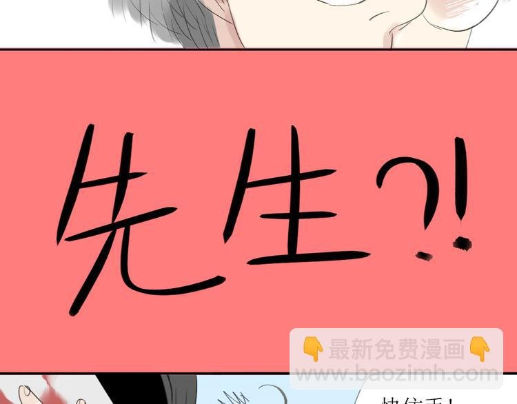第3话 那个家伙到底有没有眼睛！